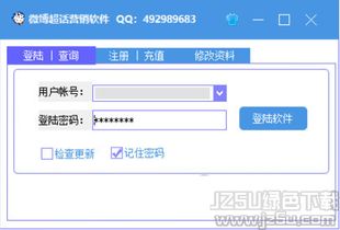 微博超話營(yíng)銷助手6.0: 提升社交媒體推廣效率的利器
