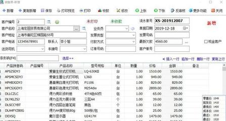 銷售單打印軟件免費版 功能詳解與軟件推薦